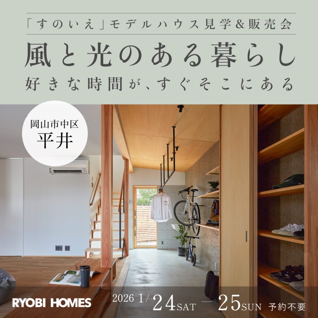 03_1月_平井_正方形_後半