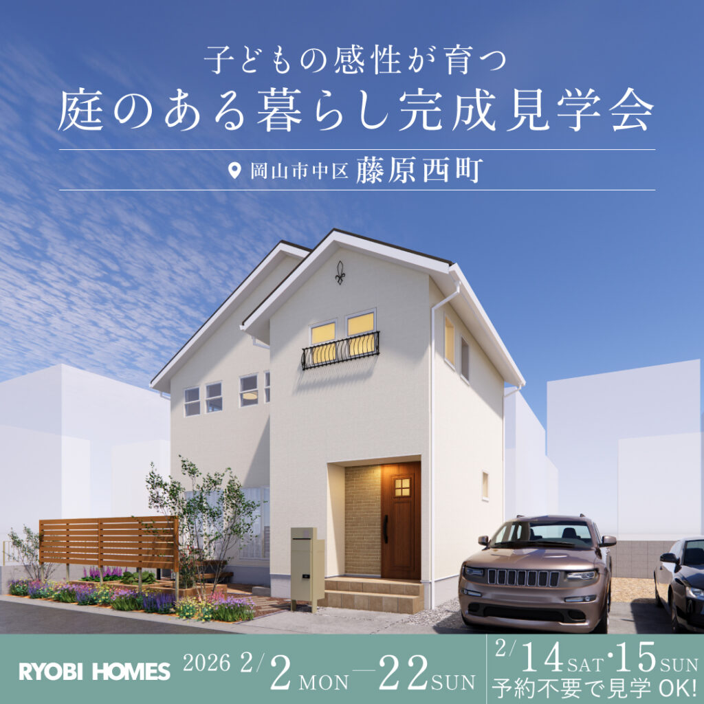 02_2月_藤原西町2号地_正方形