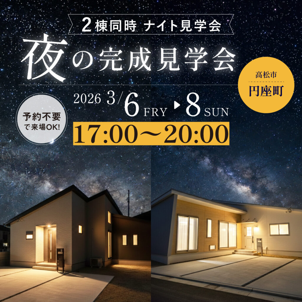 01_3月_ナイト見学会_円座町