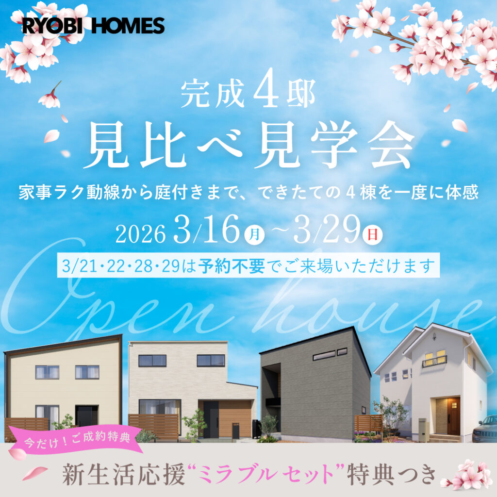 01_新生活応援_正方形1