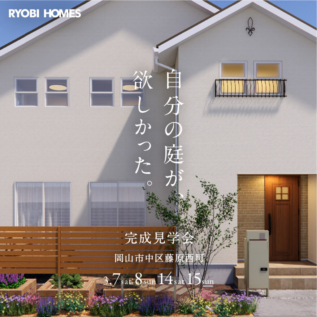 藤原西町松浜町改修バナー-14