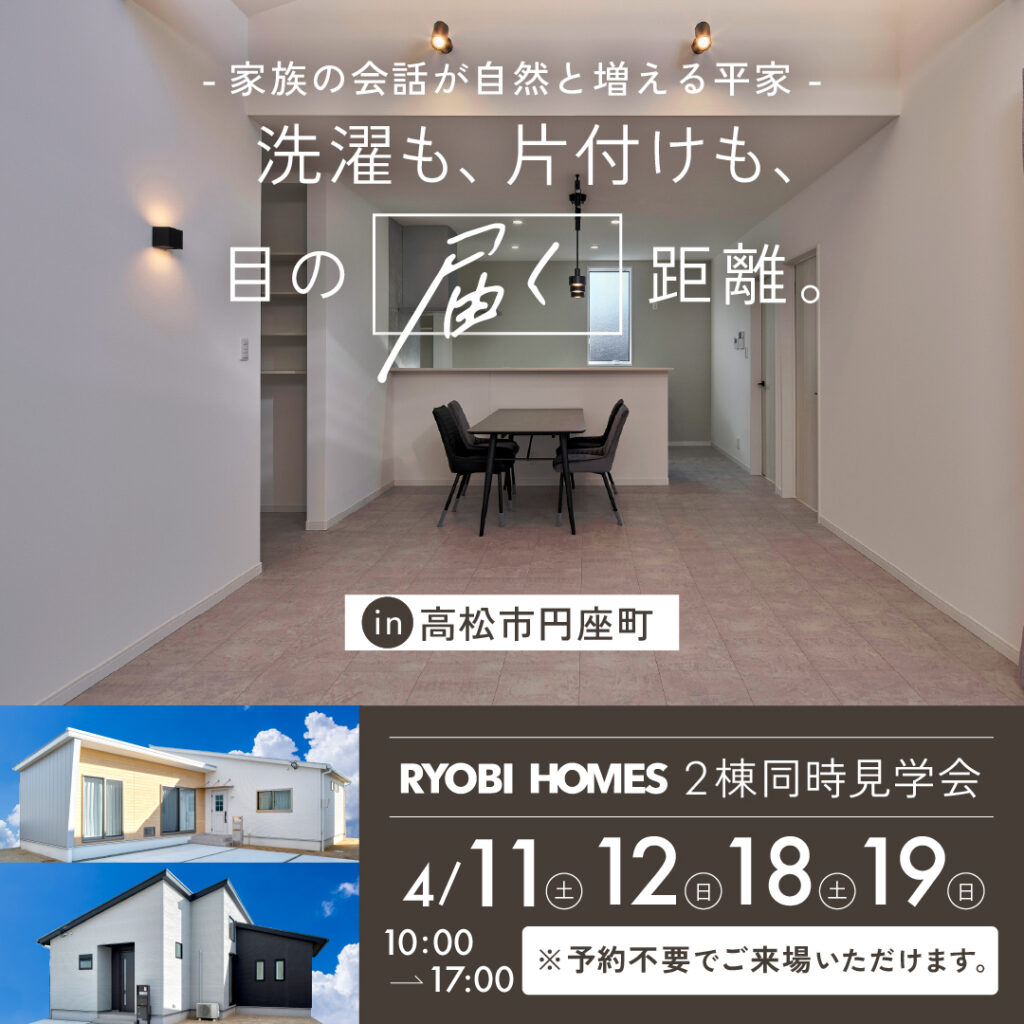 01_円座町_正方形-01