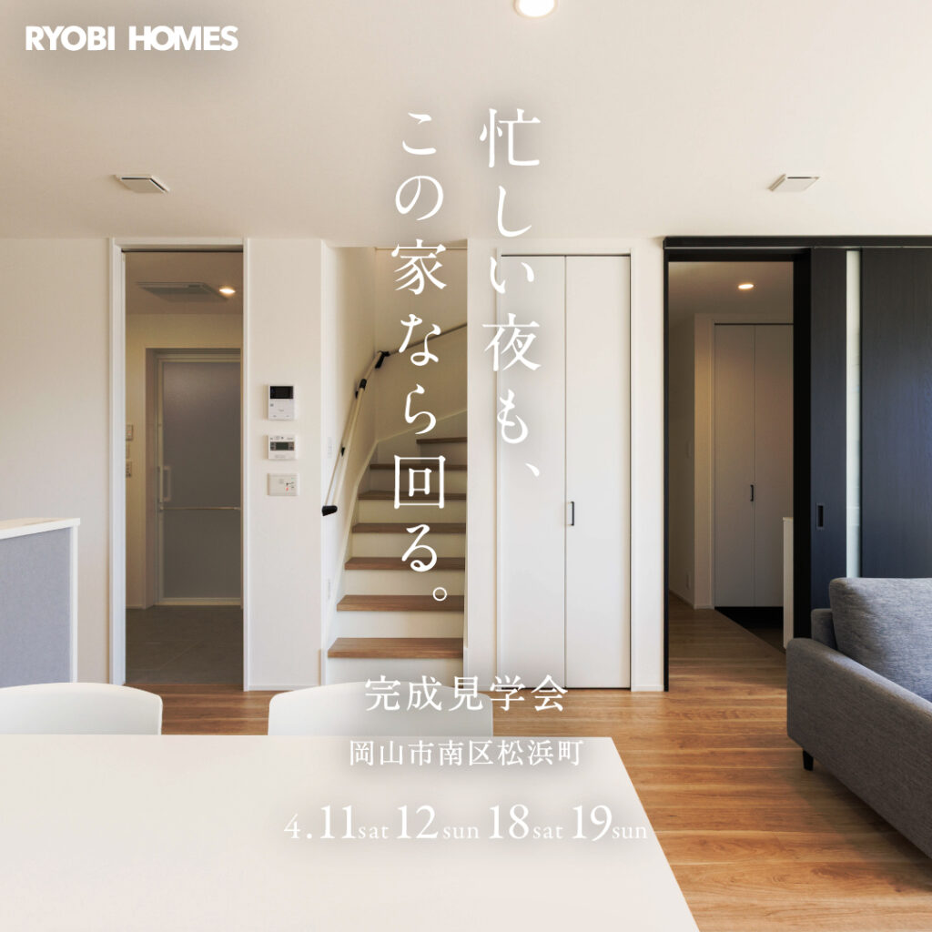 松浜町改修バナー