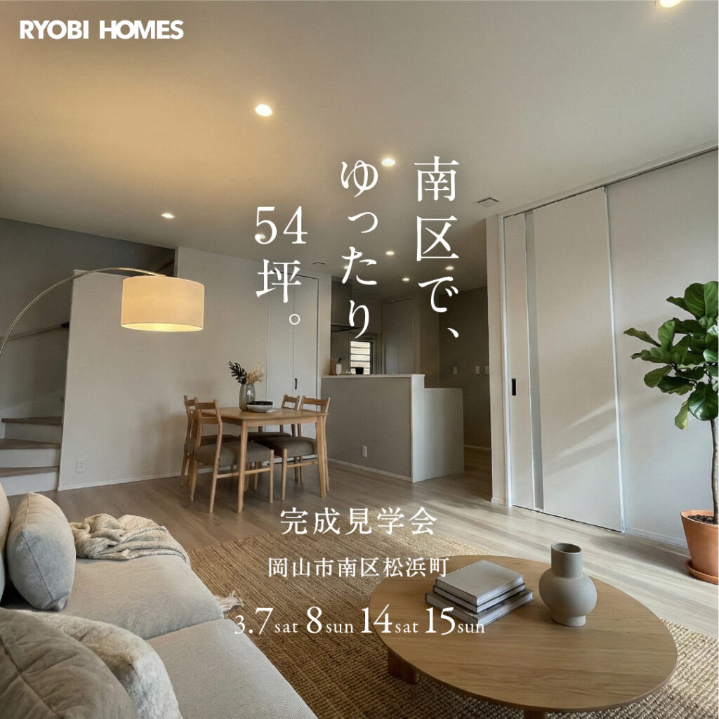 藤原西町松浜町改修バナー-11