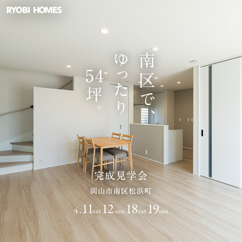 藤原西町松浜町改修バナー