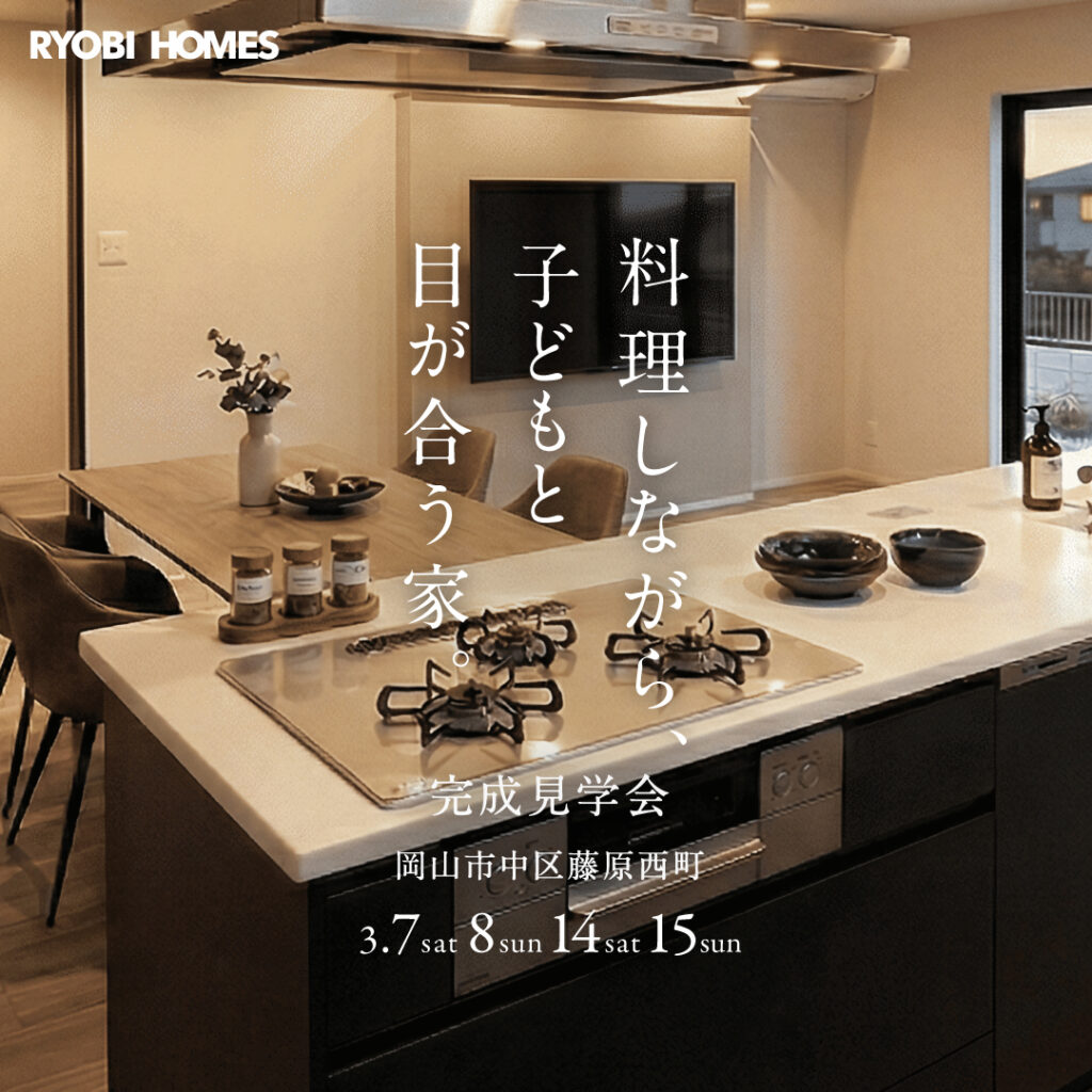 藤原西町松浜町改修バナー