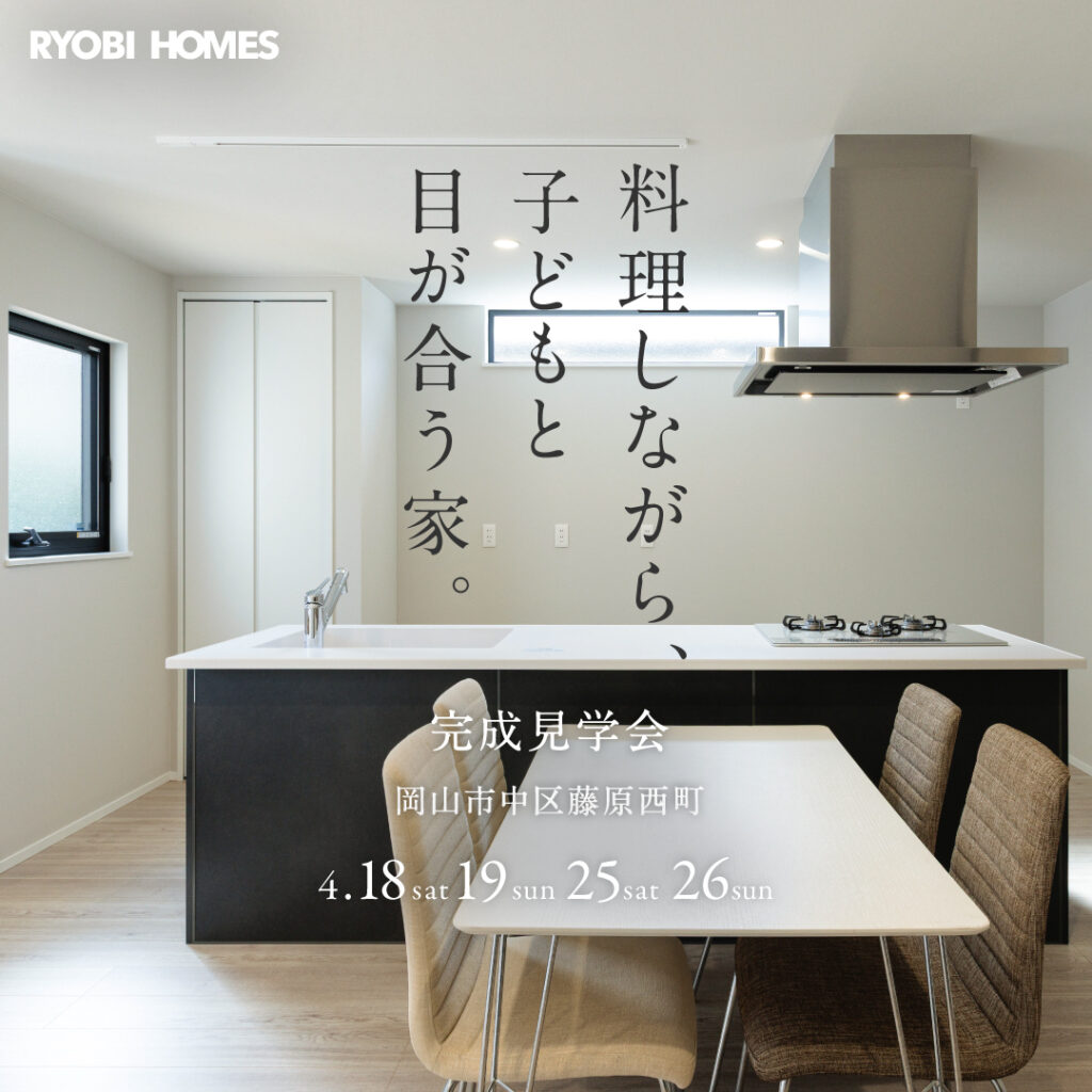 藤原西町松浜町改修バナー