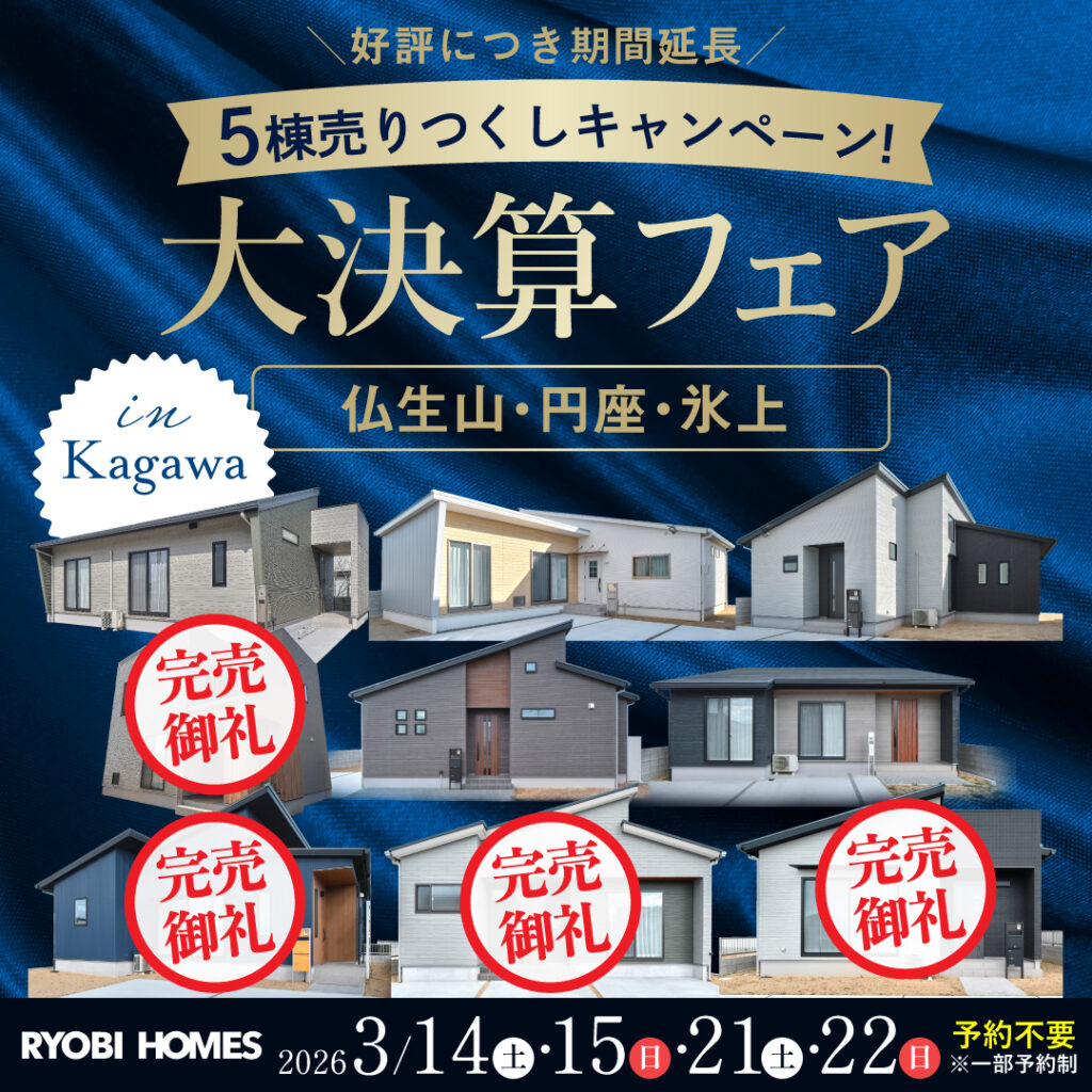 01_決算大商談会_正方形