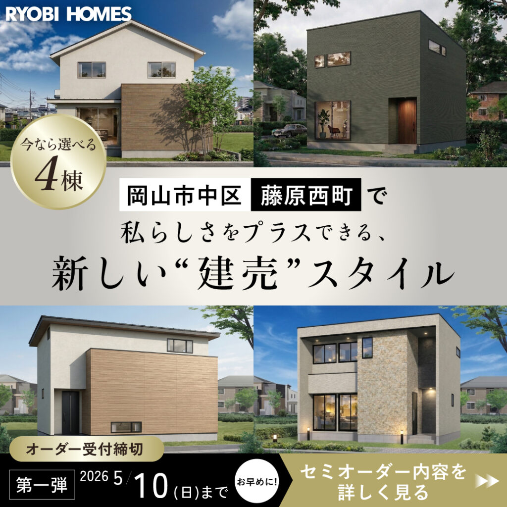 01_藤原西町-4棟2