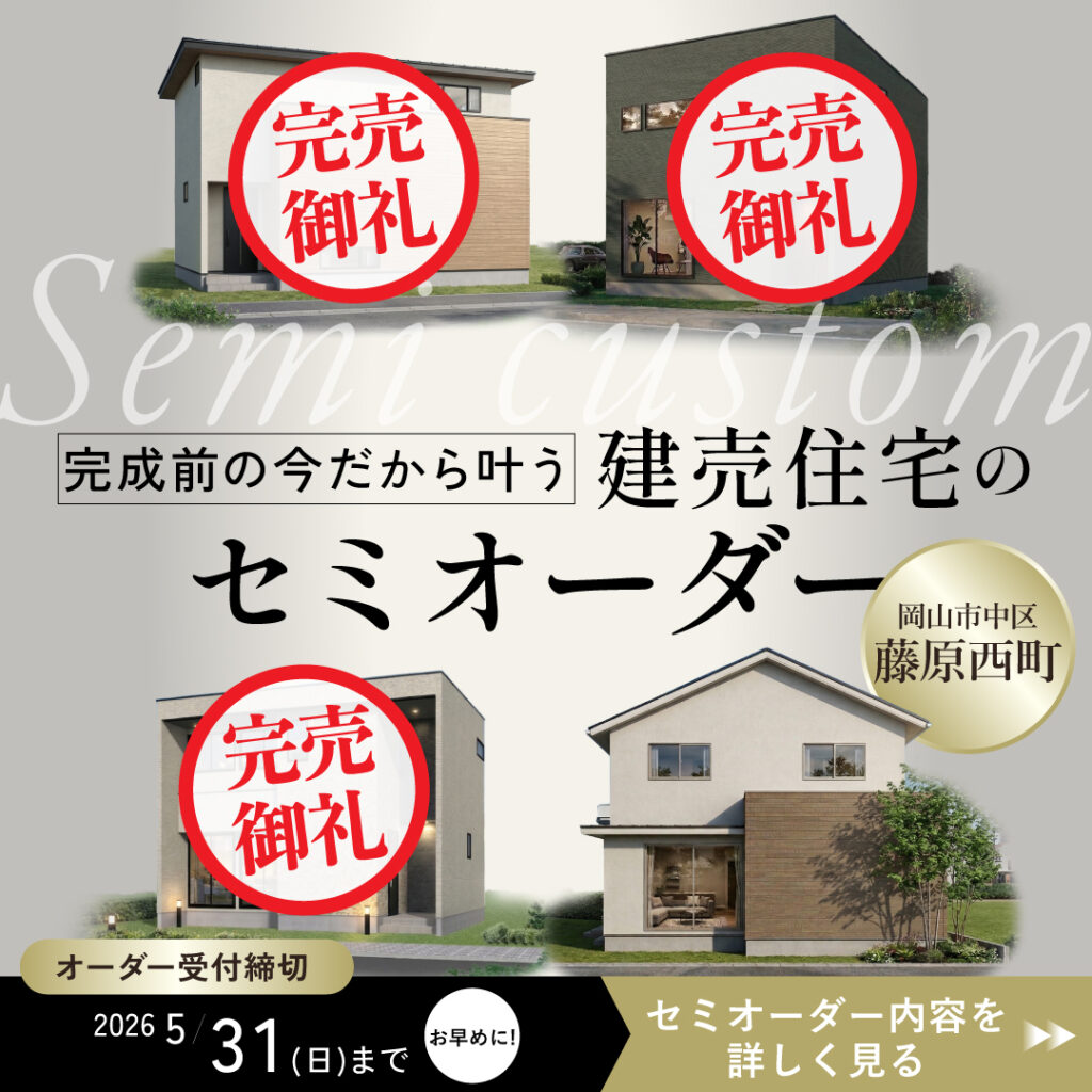 01_藤原西町-4棟3