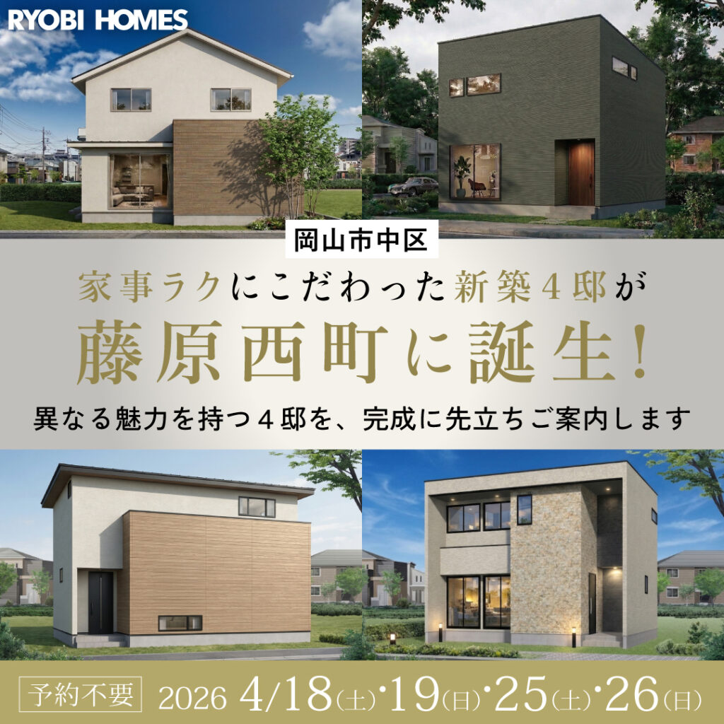 01_藤原西町4棟_カルーセル