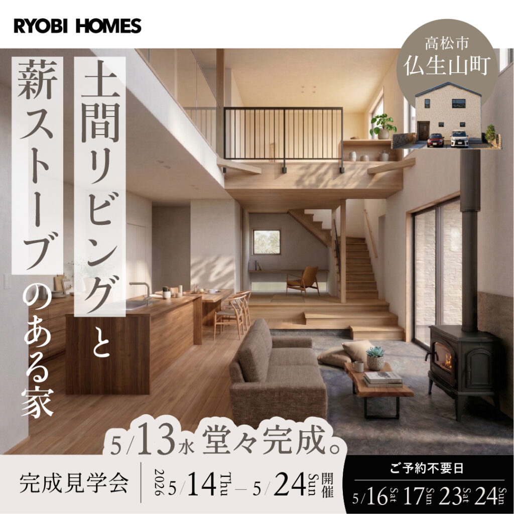 260427_仏生山H_完成-04