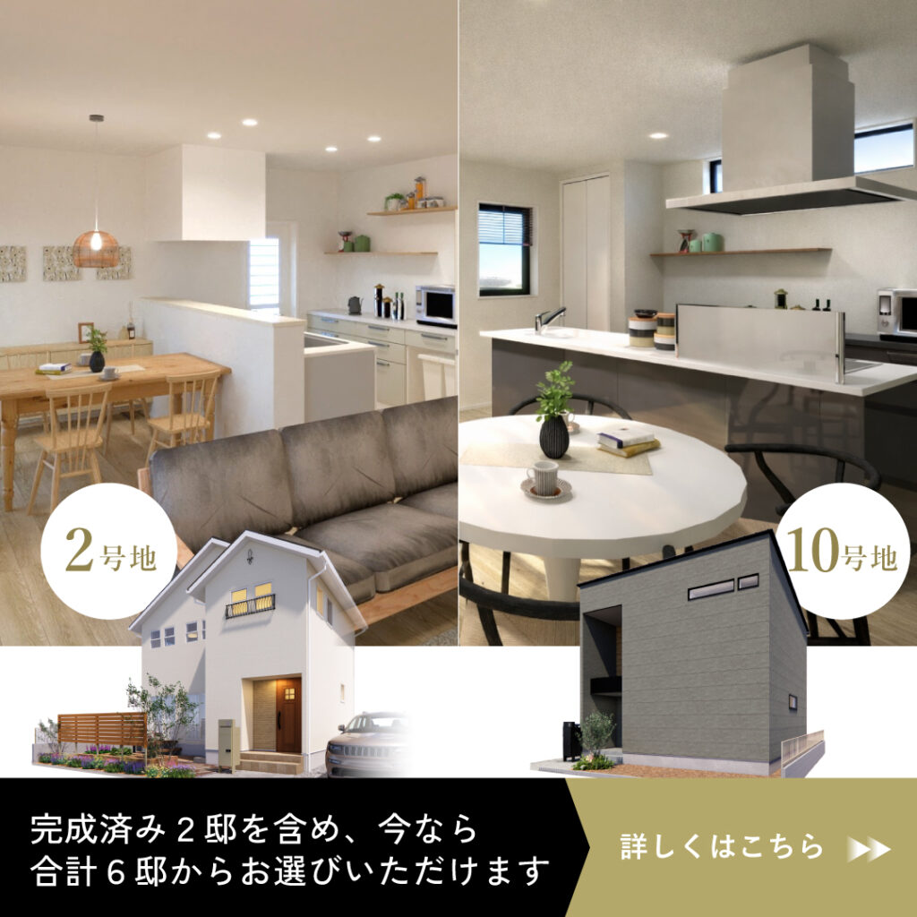 06_藤原西町4棟_カルーセル