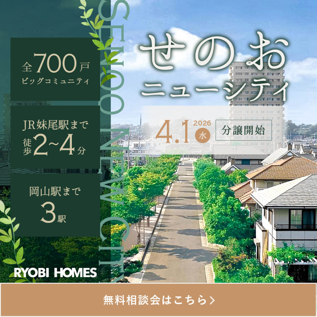 01_せのおニューシティ_正方形-01