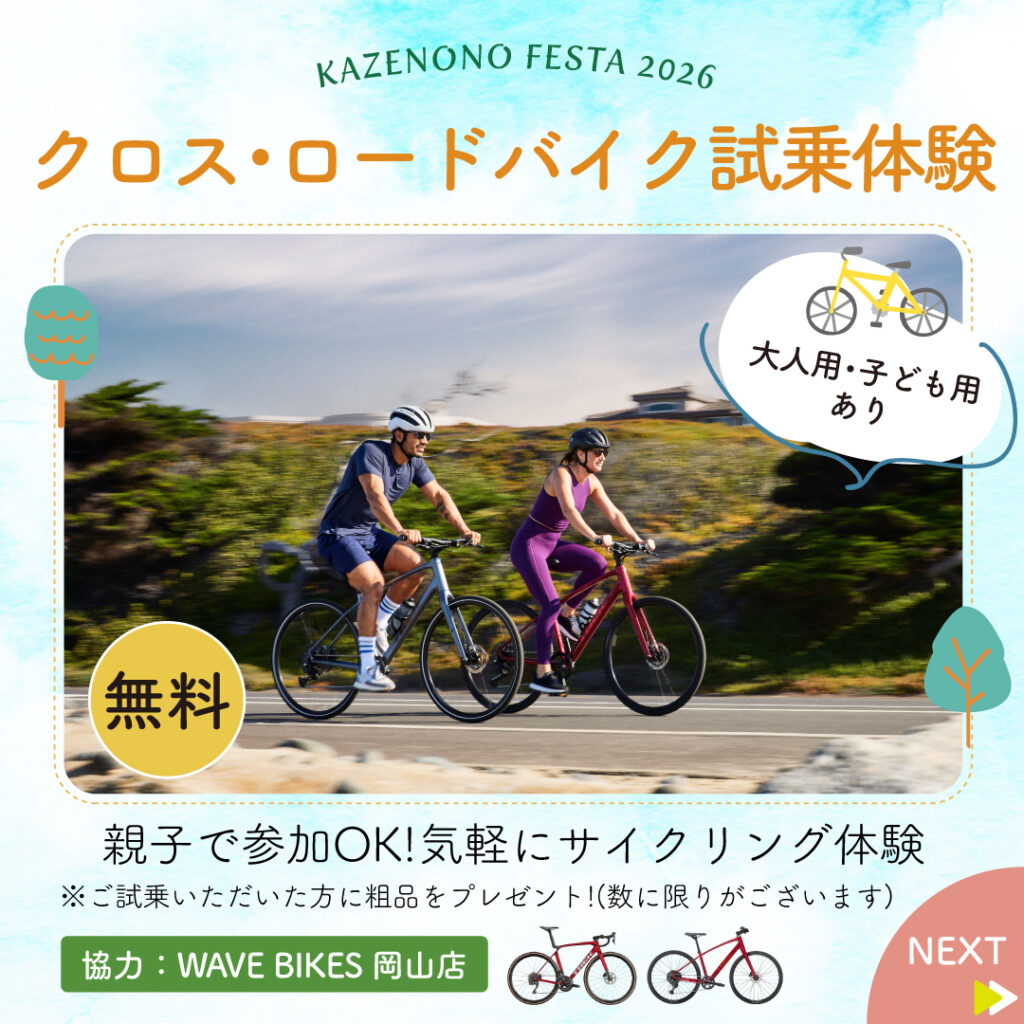 05_風の野イベント_総合
