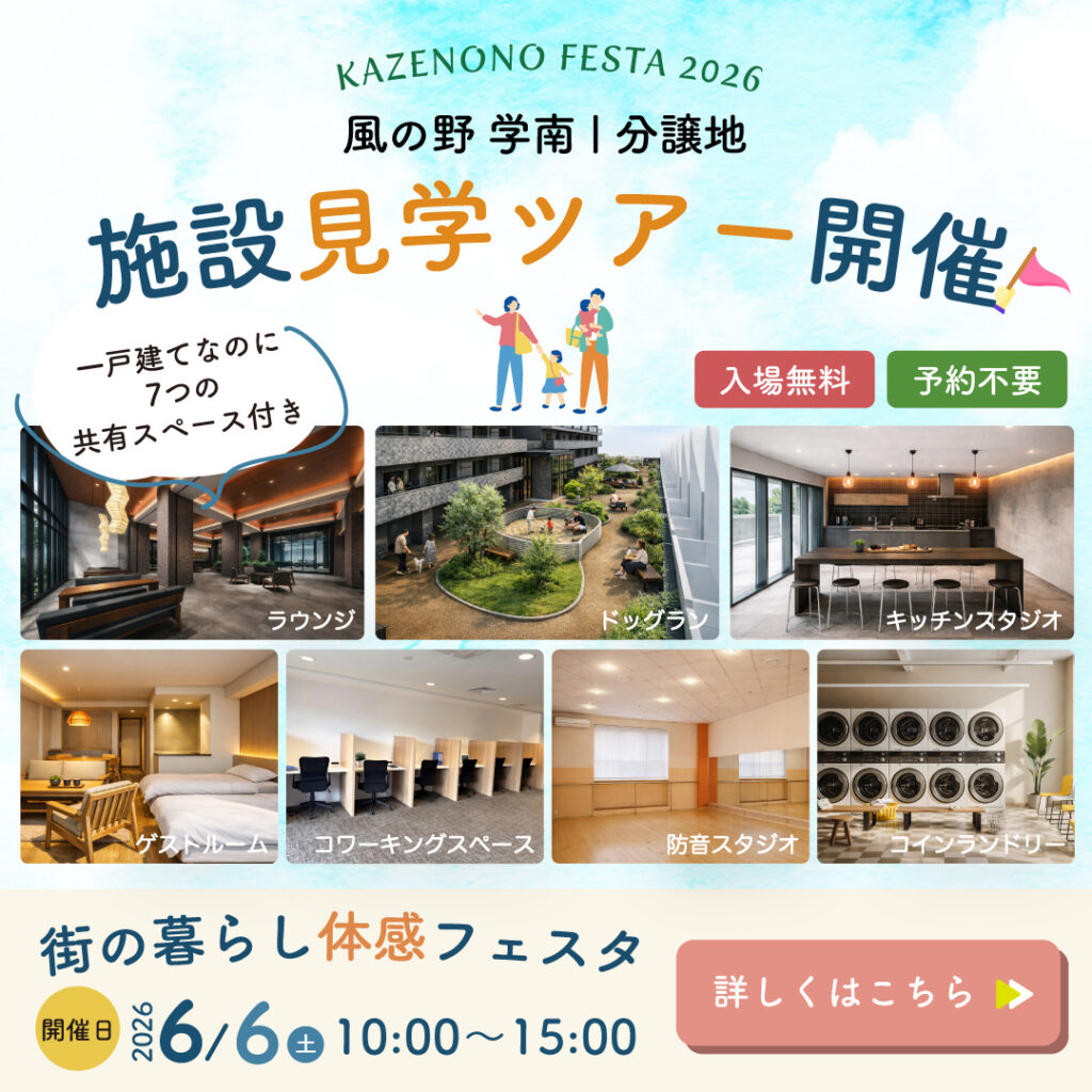 08_風の野イベント_総合