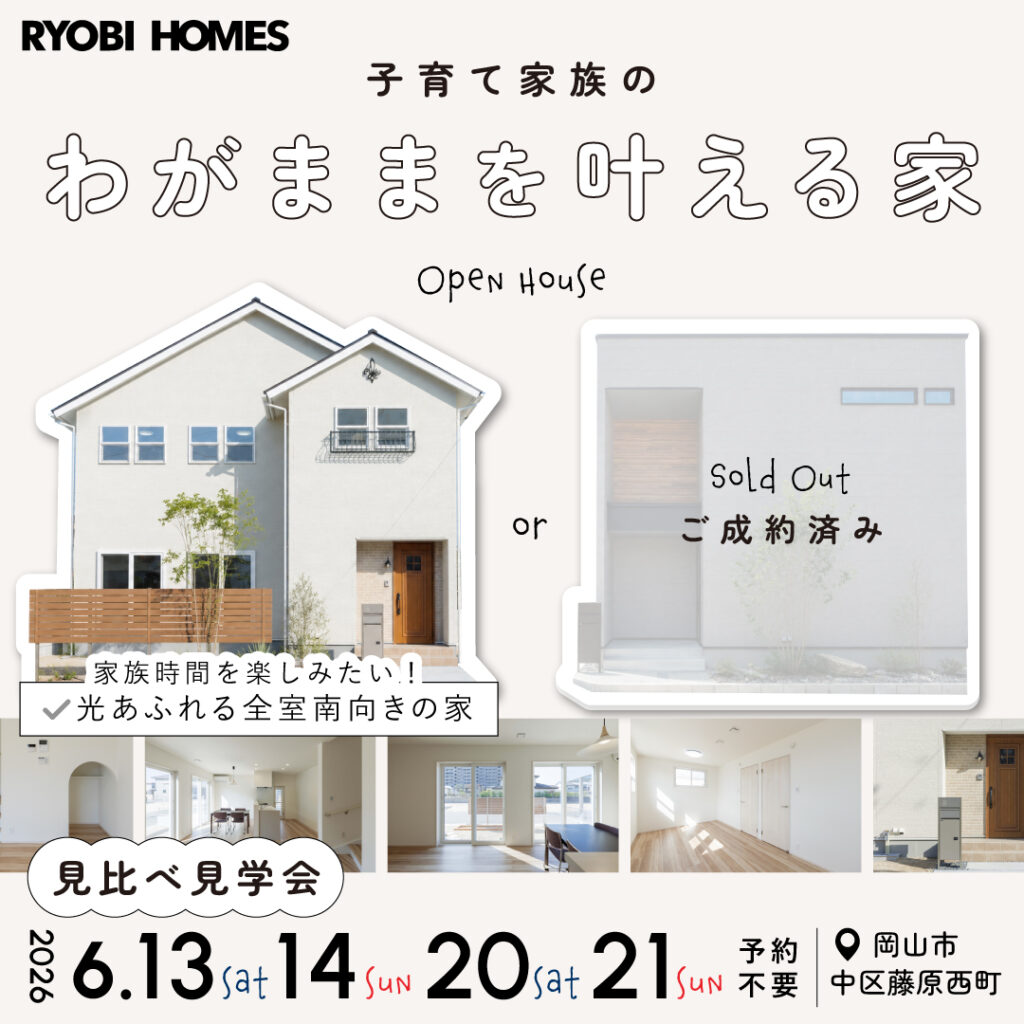 01_藤原西町_正方形