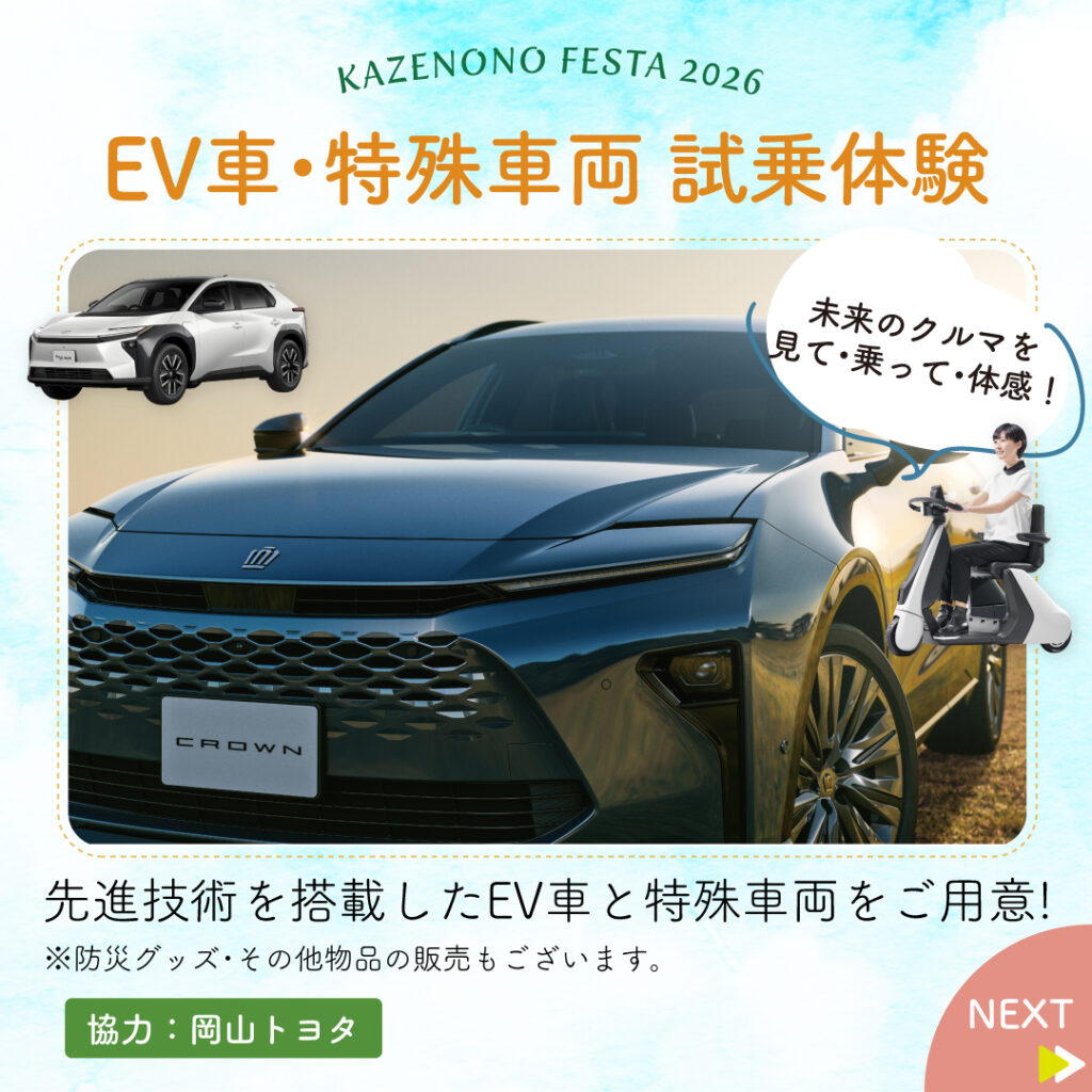 06_風の野イベント_総合