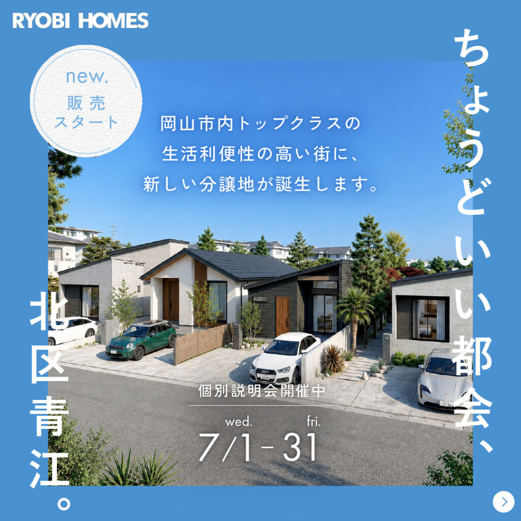 01_青江リニューアル-04
