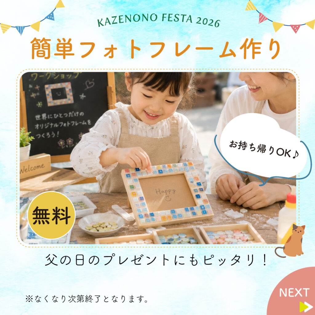 04_風の野イベント_総合