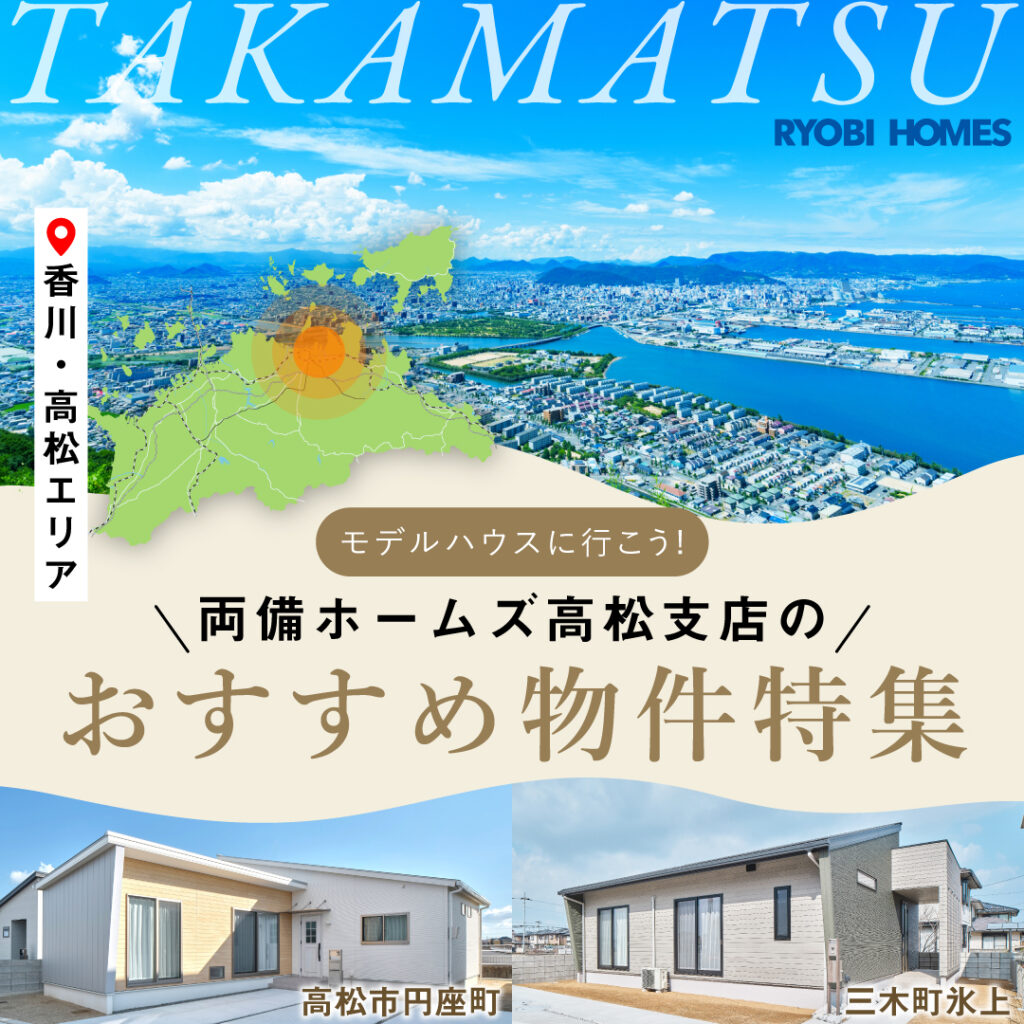 01_おすすめ物件特集
