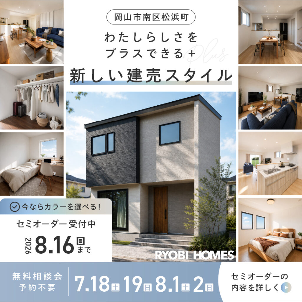 01_松浜町３号地_正方形-03