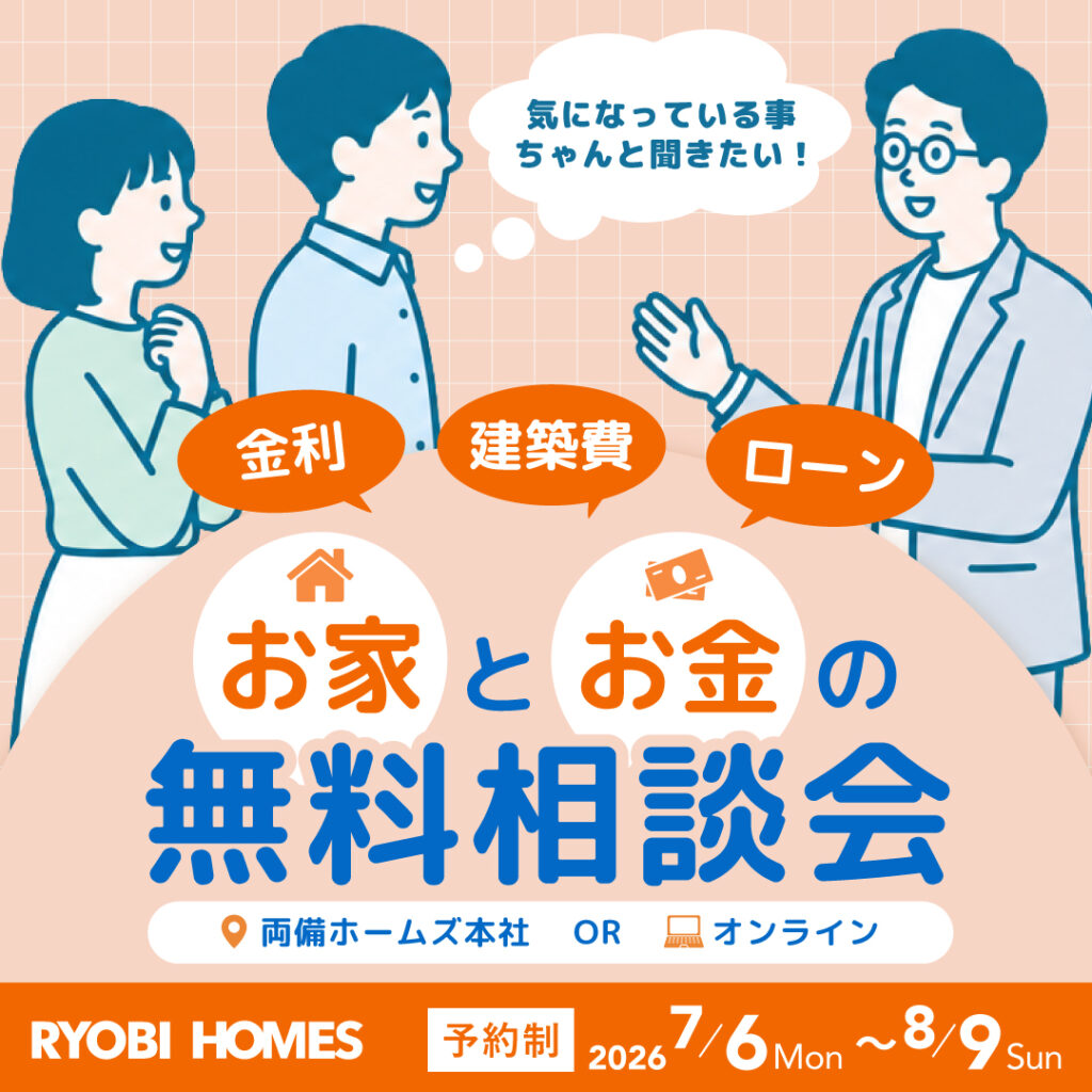 01_資金相談