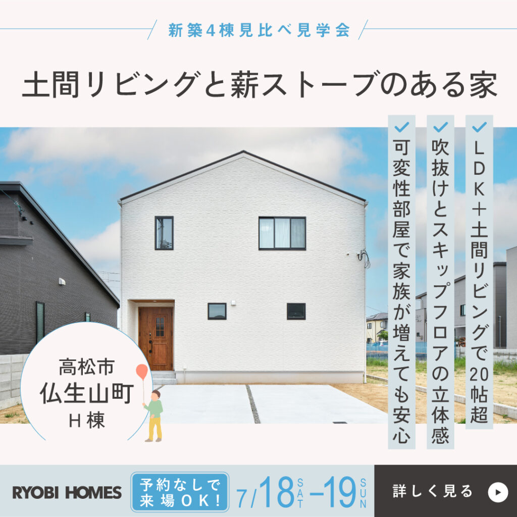03_5棟同時