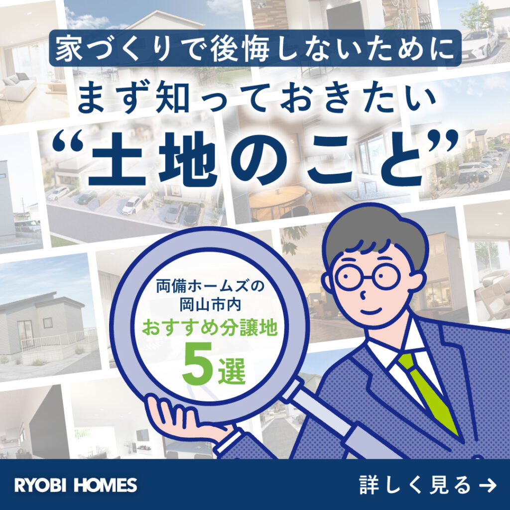 01_おすすめ分譲地_1枚