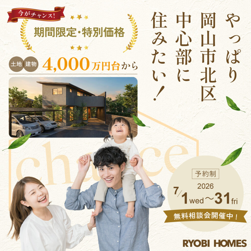 01_岡山市北区4区画土地2