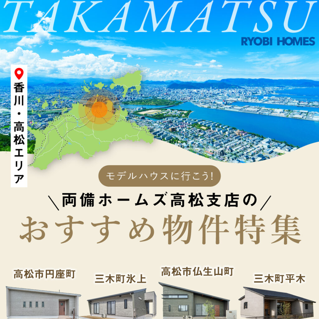 01_おすすめ物件特集_追加