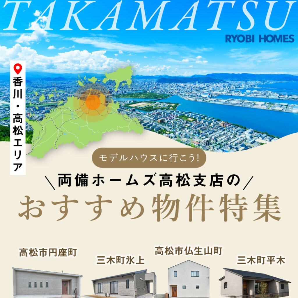 01_おすすめ物件特集_追加