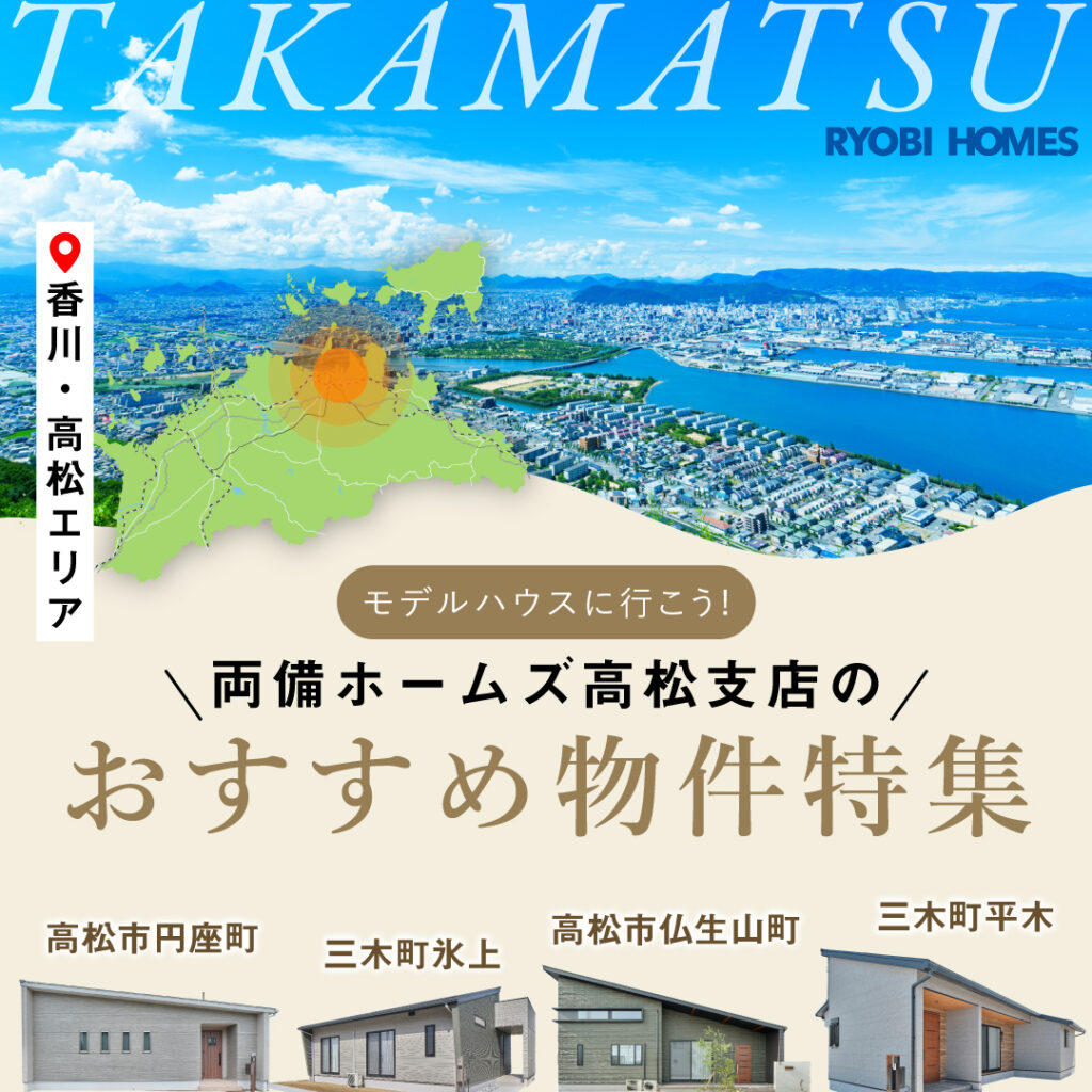 01_おすすめ物件特集_追加