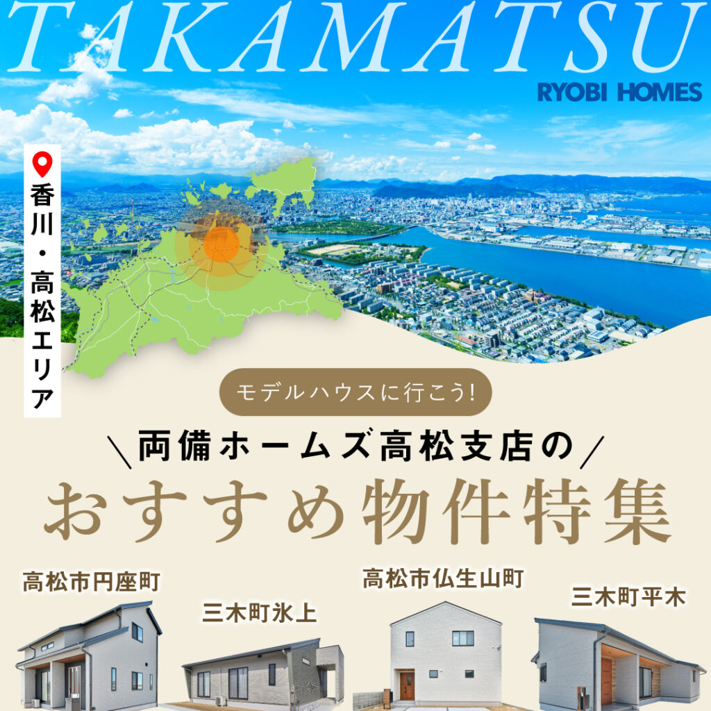 2608-おすすめ物件特集_修正