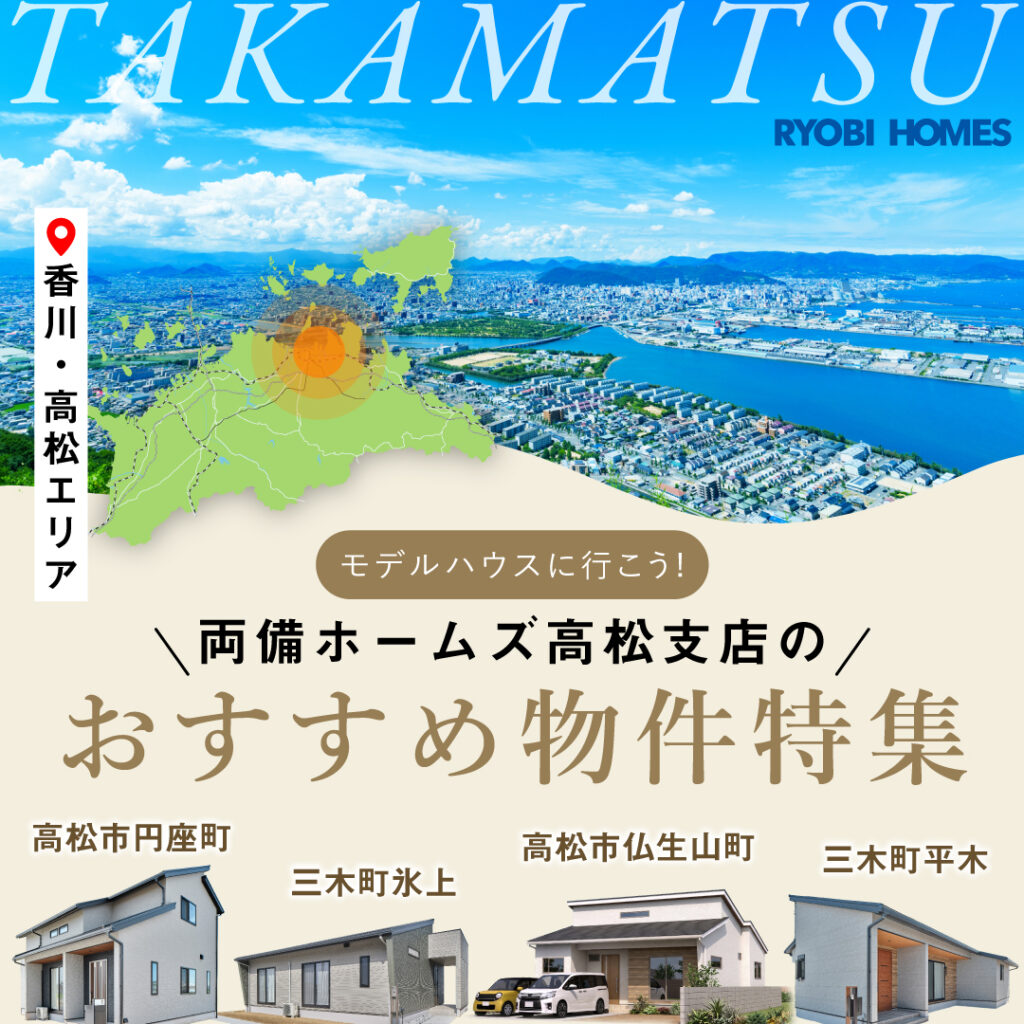 01_おすすめ物件特集