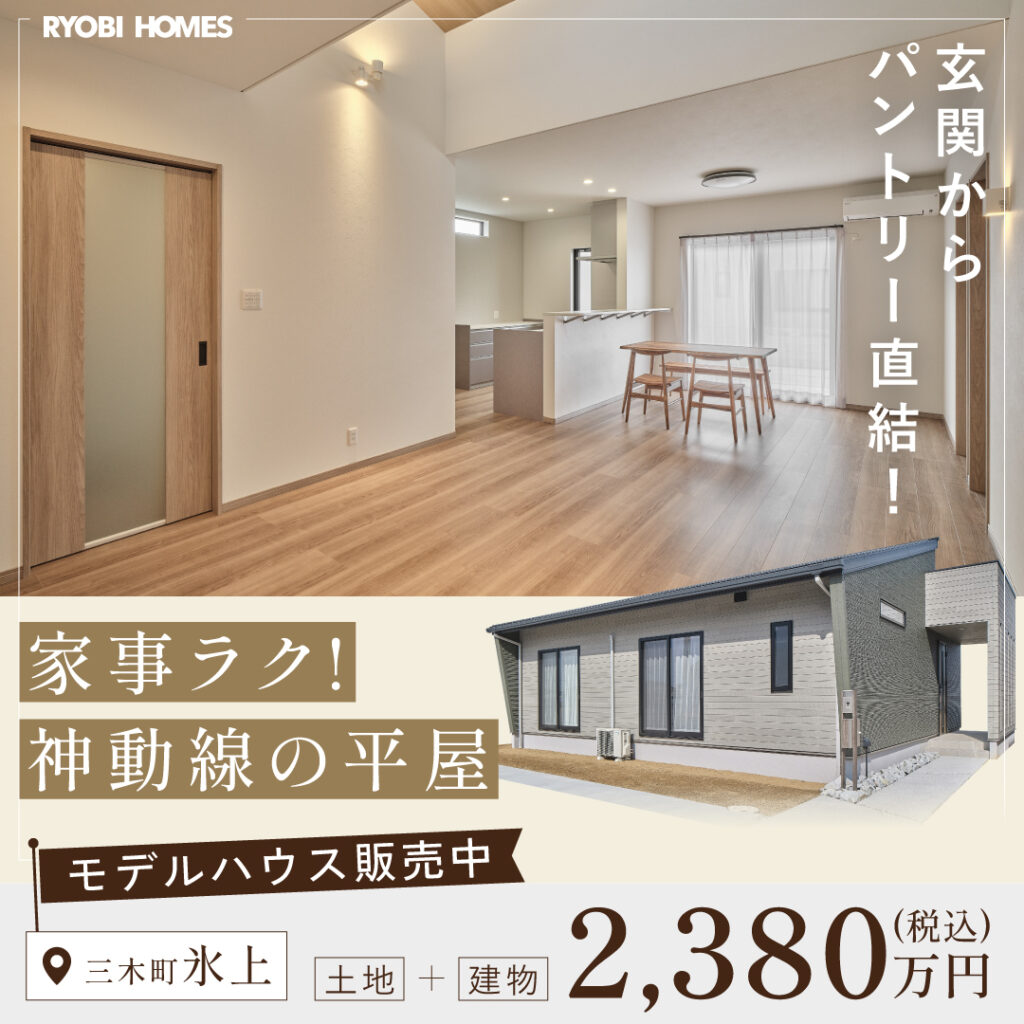 04_おすすめ物件特集_氷上