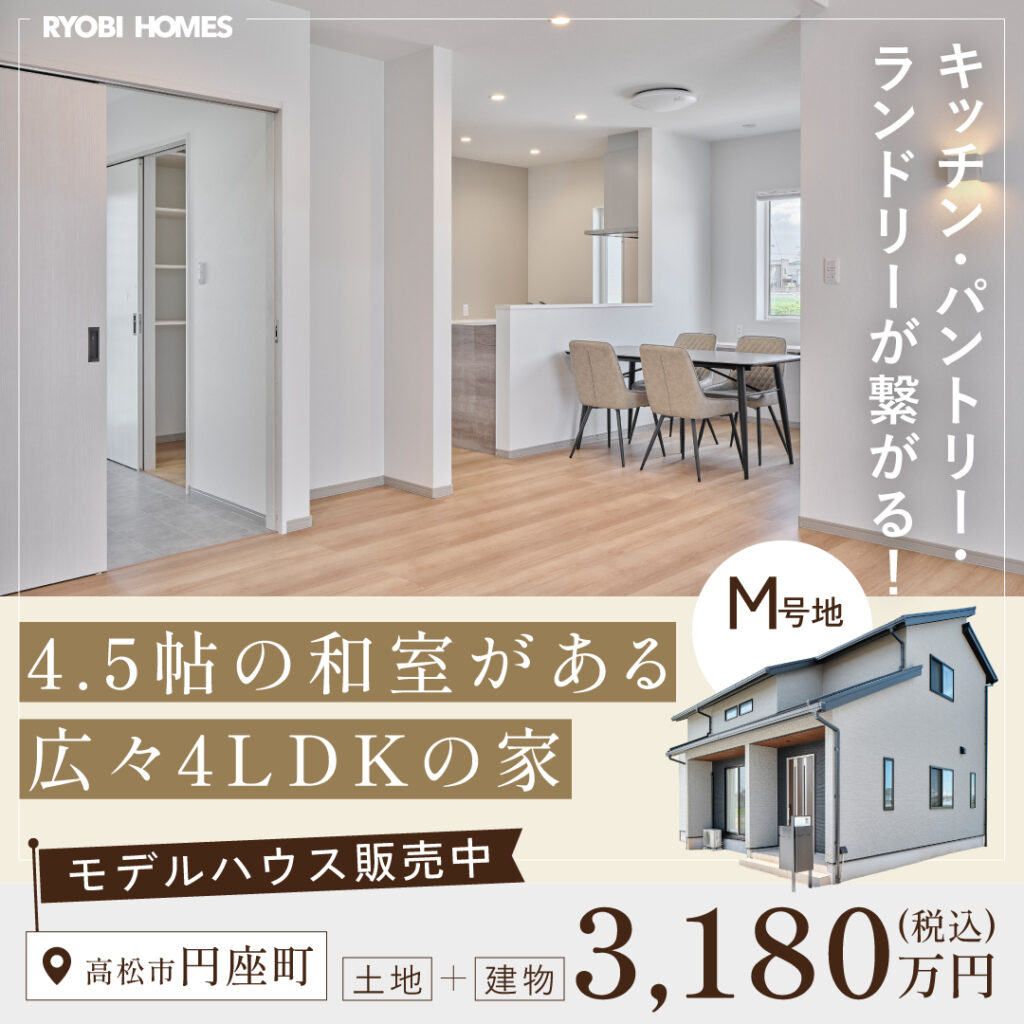 03_おすすめ物件特集_円座M