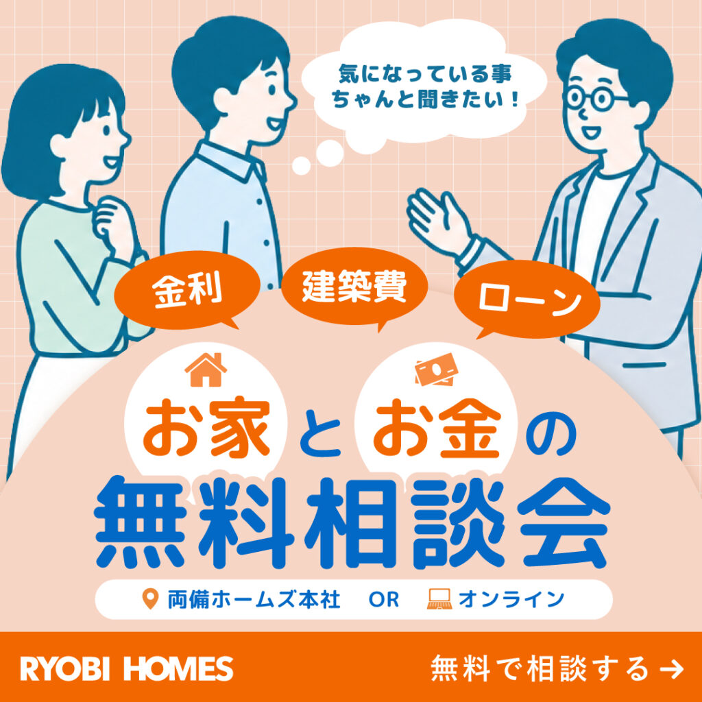 01_資金相談会