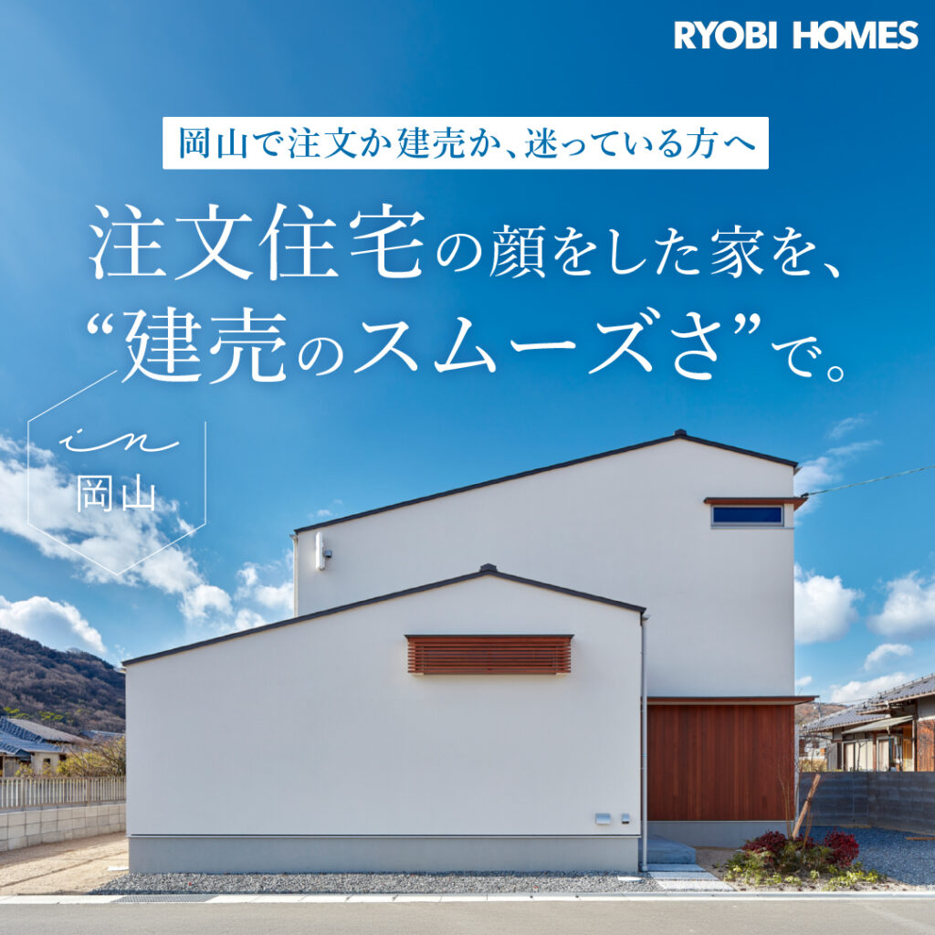 01_建売イベント-04
