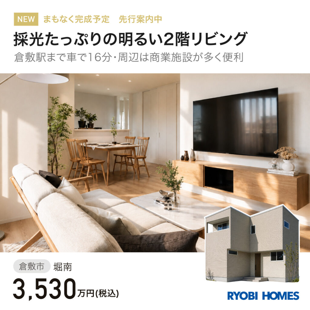 05_完成予定物件&セミオーダー_堀南