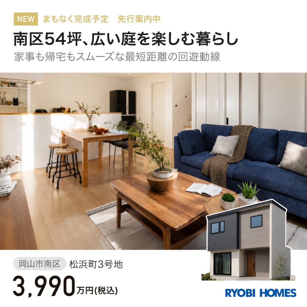 04_完成予定物件&セミオーダー_松浜町3