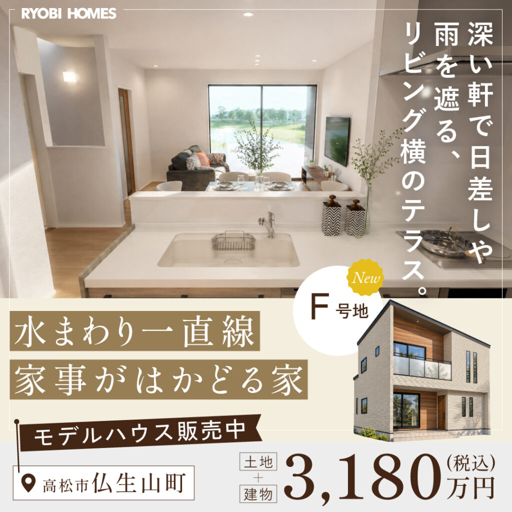 04_おすすめ物件_仏生山F_差し替え