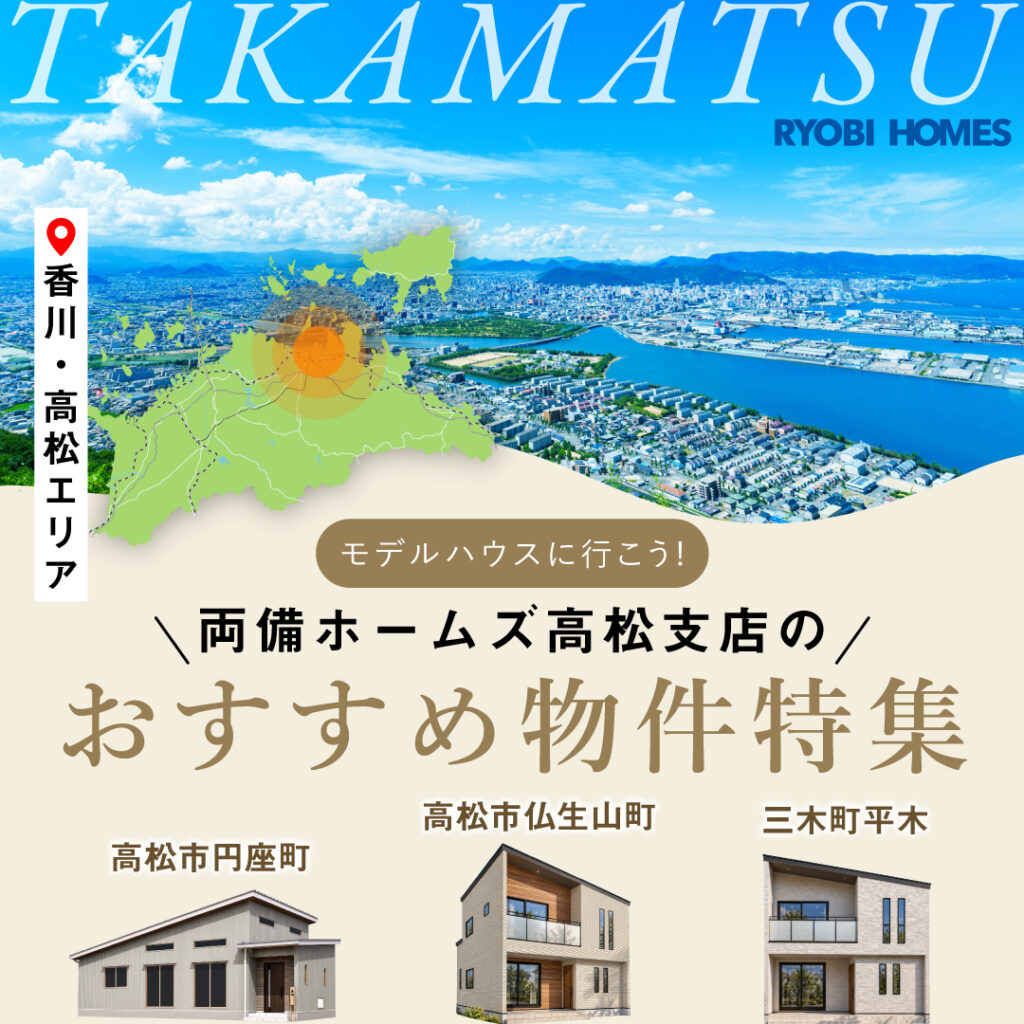 01_おすすめ物件_差し替え