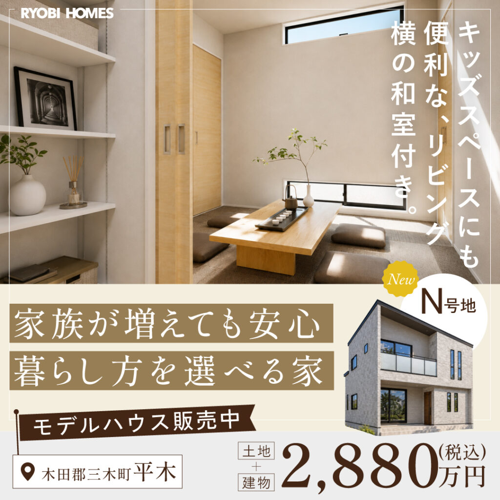 06_おすすめ物件_平木N_差し替え