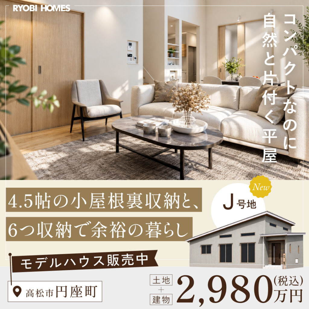 02_おすすめ物件特集_差し替え