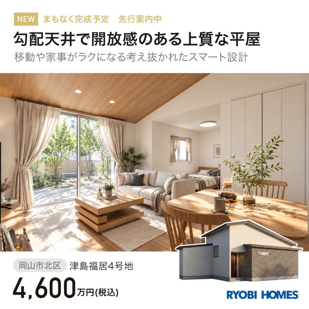 02_完成予定物件&セミオーダー_津島福居4号地