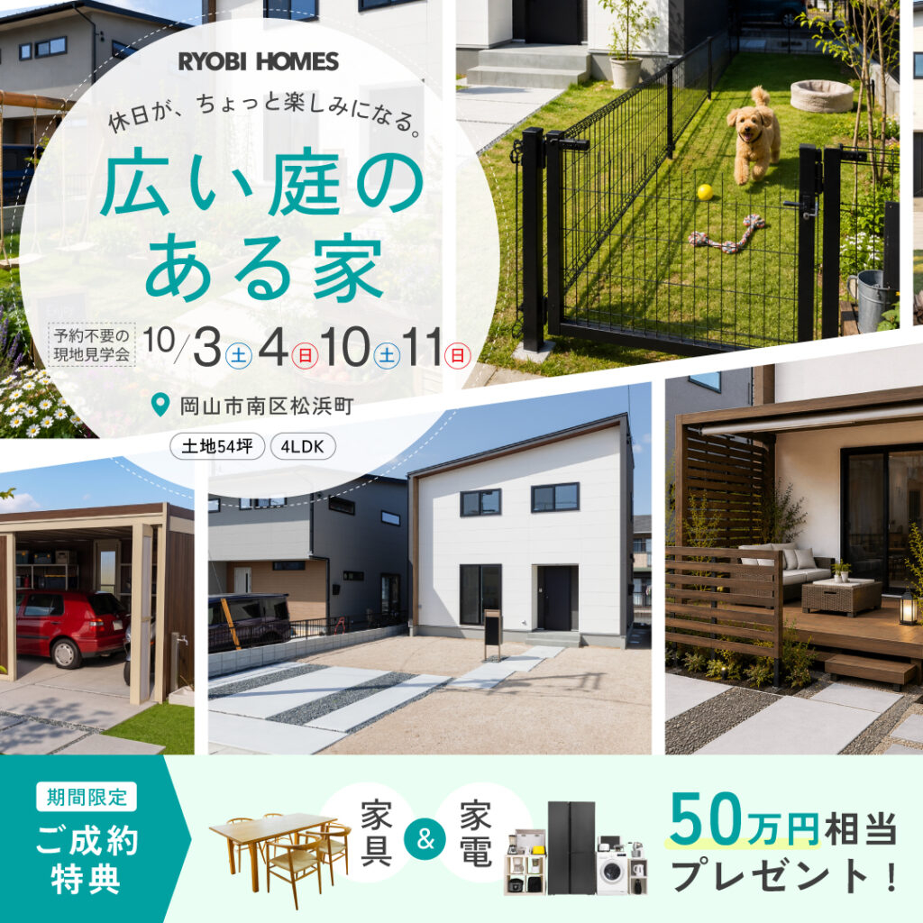 01.松浜町2号地キャンペーン_green