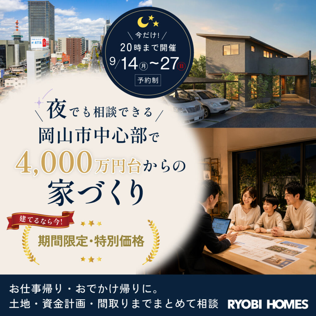 01.ナイト相談会