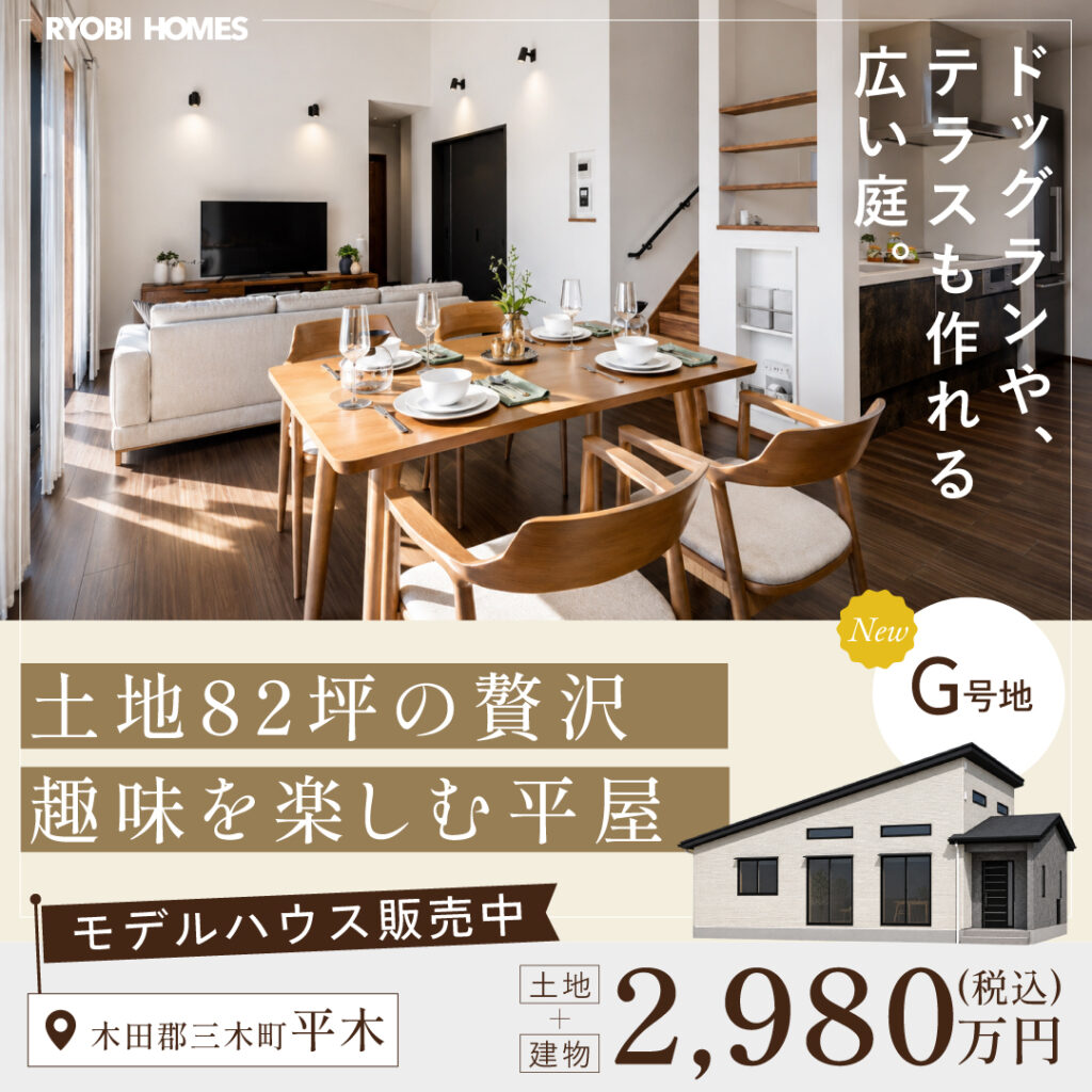 おすすめ物件特集(平木G追加)