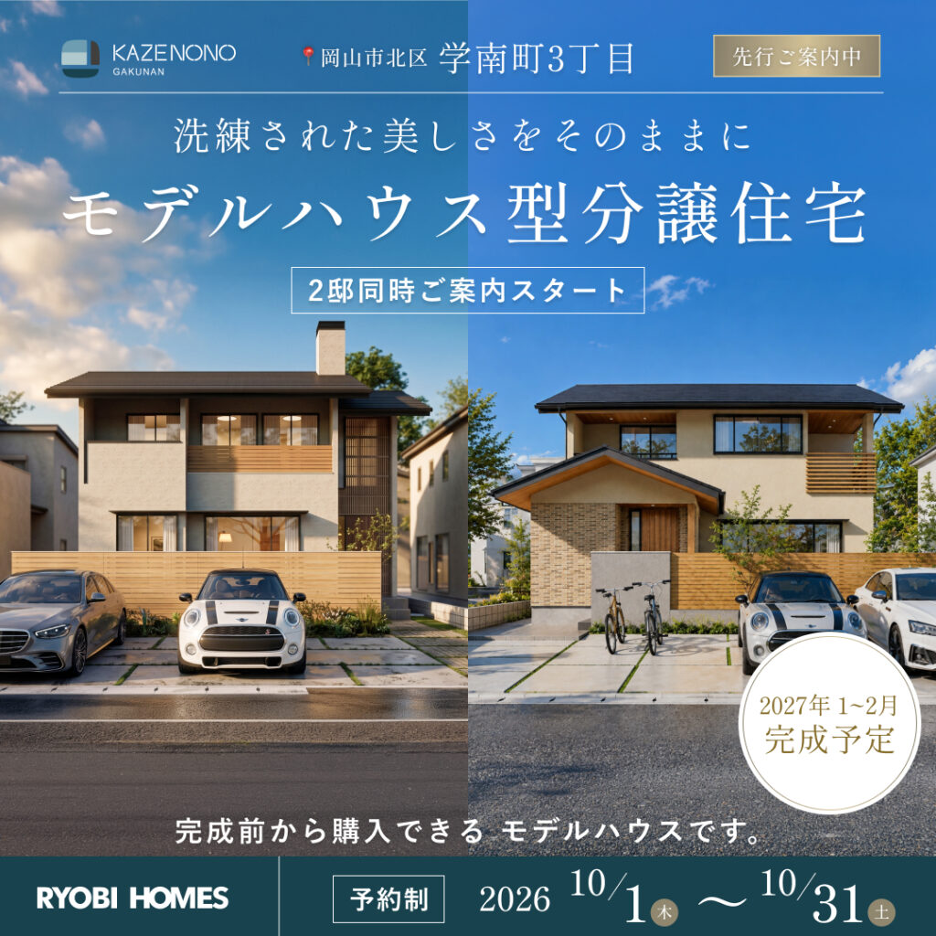 01_風の野 建売_A案_2棟